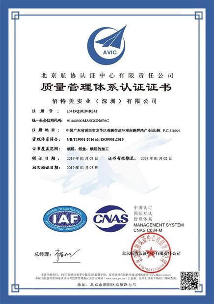 چین Bestbay Packaging And Printing Co., Ltd گواهینامه ها